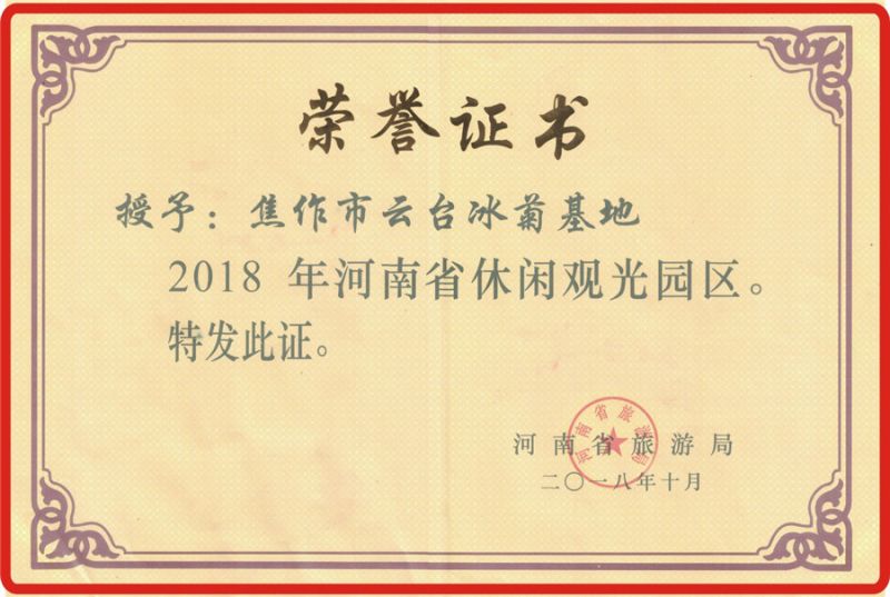 荣誉证书